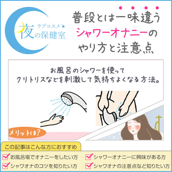 床オナオナホ｜床オナ方法｜床オナおすすめ｜信長トイズまとめブログ