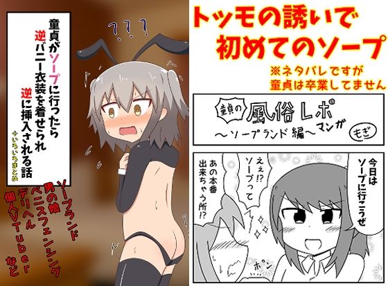 ソープで童貞卒業つもりが！まさかの姉が！！ - ガールズラブボイス