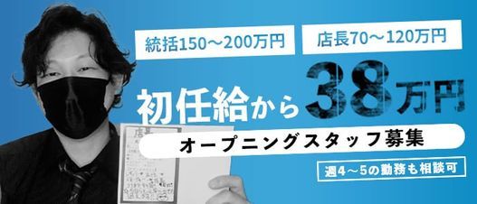 体験入店（体入） - 秋田の風俗求人：高収入風俗バイトはいちごなび