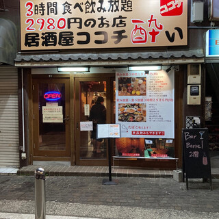 cocochi（ココチ）葛西店（THE KID キッド）│江戸川区(東京都)のカラーリスト求人(契約社員・パート)