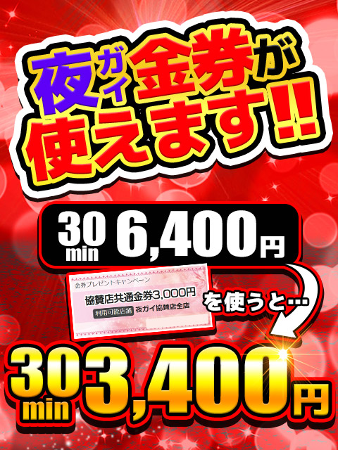 金山のピンサロおすすめ店を厳選紹介！｜風俗じゃぱん