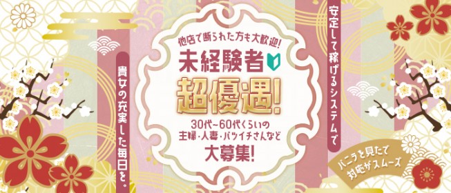 川崎・堀之内のガチで稼げるソープ求人まとめ【神奈川】 | ザウパー風俗求人