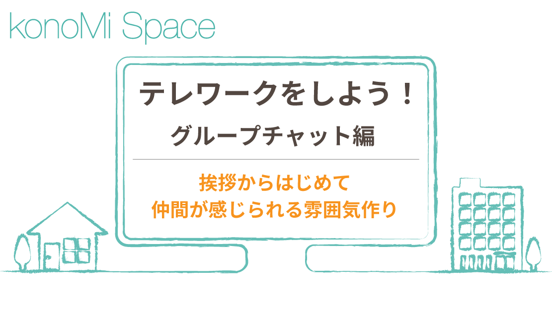 スタンダードプラン｜konoMi Space