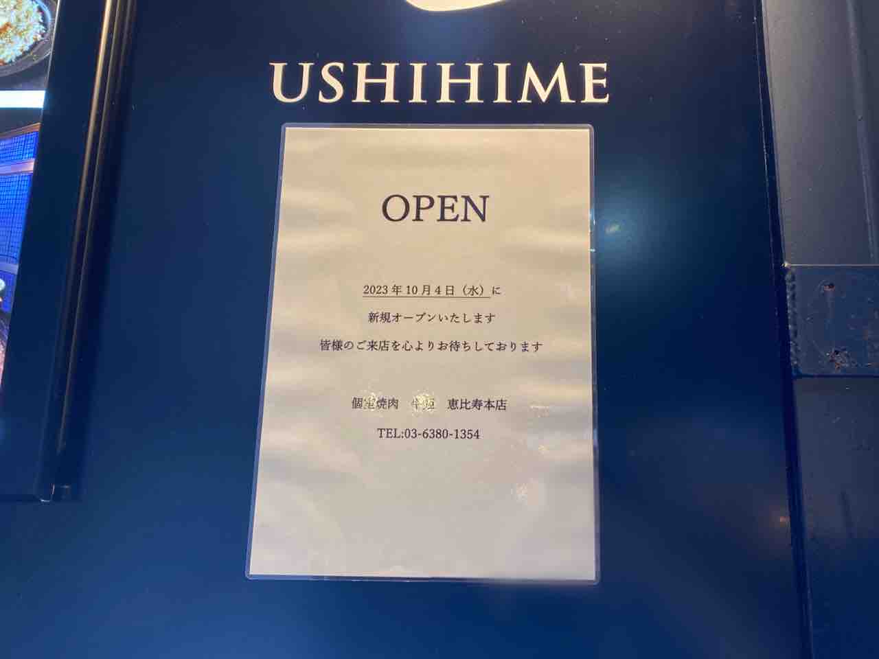 新規オープン】ライフ恵比寿ガーデンプレイス店に納品いたしました。｜導入実績｜売り場づくりアイデア＆ソリューション｜日研I&S株式会社