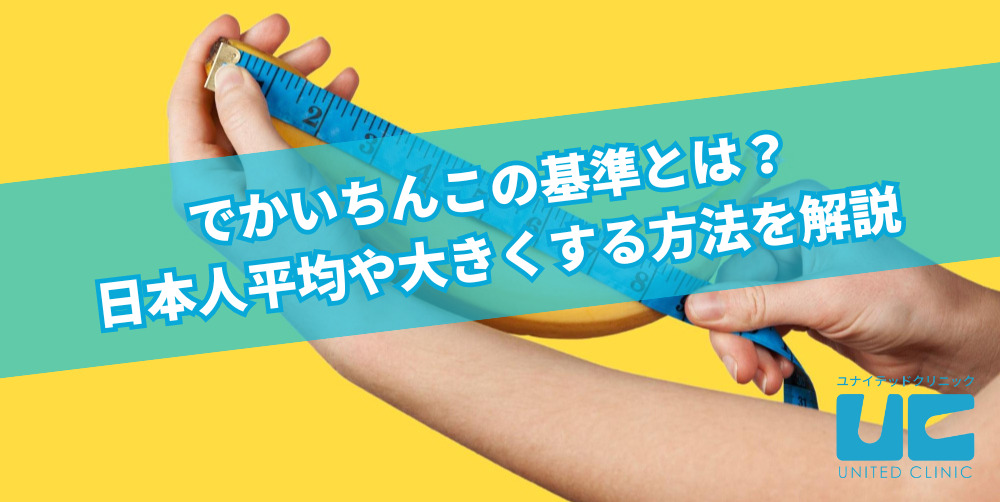 マジメに考える「男性器の誤解」～萎縮は思い込みだった！】日本人の男性器、世界平均より「長くて、若干細い」５０万人の回答で判明  検証では「年齢による大きさの差ない」医学誌が発表（1/3ページ） - zakzak：夕刊フジ公式サイト