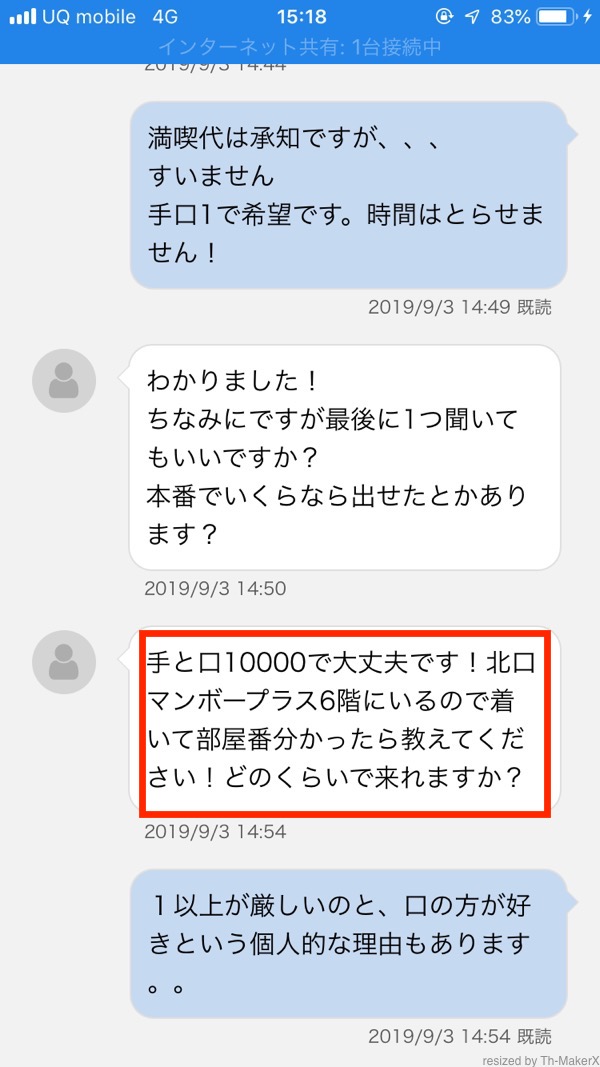 ネカフェ援交のやり方や実例紹介！個室プレイの種類と相場をレポート