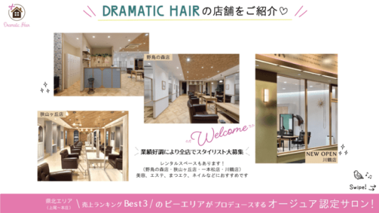 Hair Salon IWASAKI 佐賀本庄