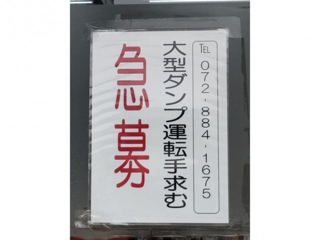 エニタイムガーデン岸和田（夜勤専従パート）の看護師求人・採用情報 | 大阪府岸和田市｜コメディカルドットコム