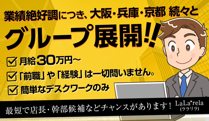 シグマグループ大阪】総合職（店長・幹部候補）インタビュー 谷口一さん | FENIXJOBジャーナル |