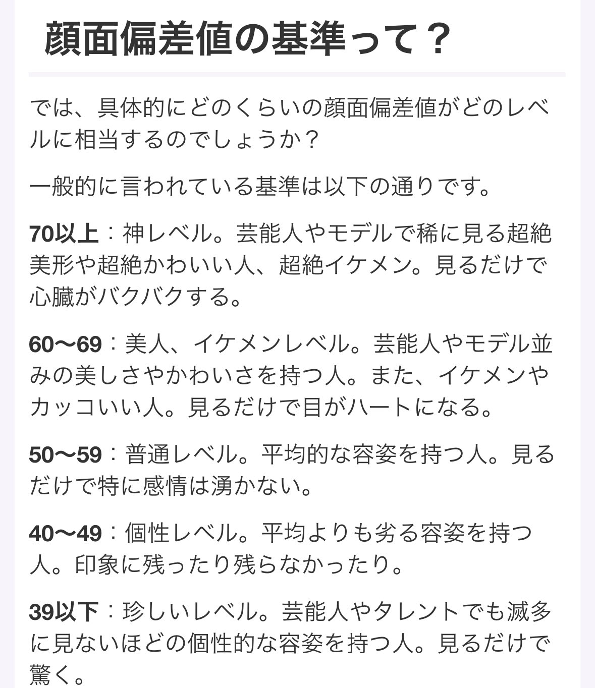 自分が可愛いかわかる方法7選！顔面偏差値が高い人の特徴＆可愛くなるコツ