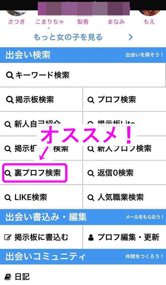 PCMAXのアダルト掲示板がエロ目的で使えない3つの理由 - ペアフルコラム