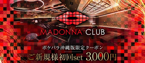 club 魔DONNA（クラブ マドンナ）｜大阪・堺筋本町｜詳細｜リフナビ大阪