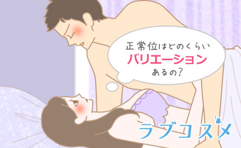 正常位セックスエロ画像！これみたらもう正常位しかやれないｗ