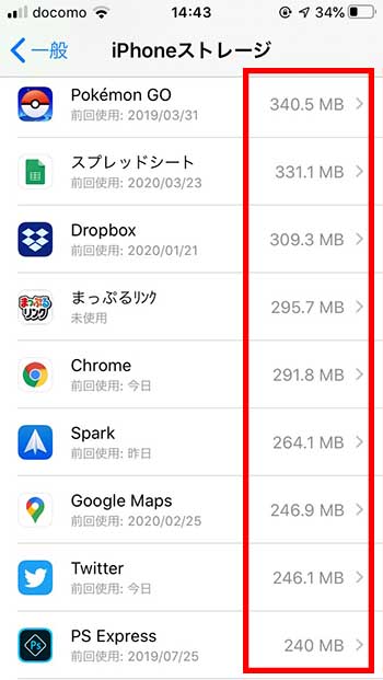 Android のアップデートのやり方は？ アップデートの種類やポイントについても解説