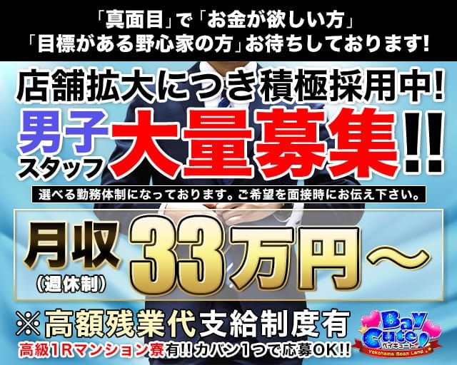 神奈川風俗の内勤求人一覧（男性向け）｜口コミ風俗情報局