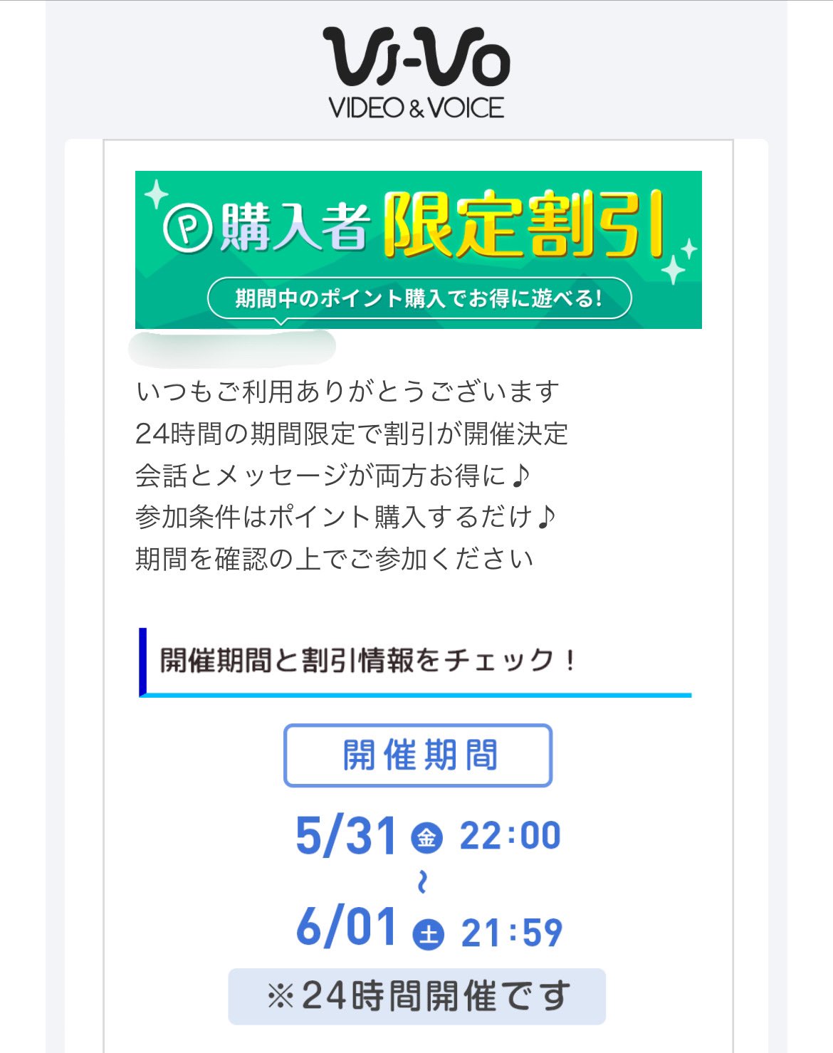 VI-VO（ビーボ）は出会い系？エロチャットアプリの評価まとめ | エロチャでシコりたい～抜けるライブチャット＆アプリ徹底比較！