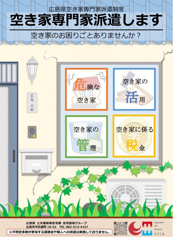 令和4年度広島市への中学生代表派遣事業／長泉町