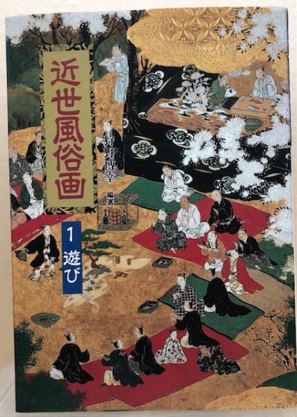 風俗画報 第401号（明治42年10月） 豊年祭・新風俗集・深川図書館(山下重民ほか) / 古本、中古本、古書籍の通販は「日本の古本屋」