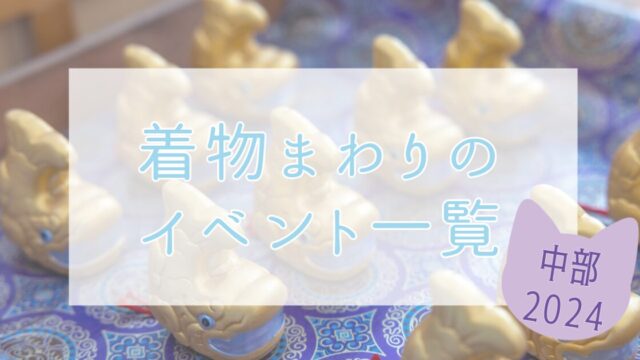 口コミで選ぶきもの着付け教室ランキング