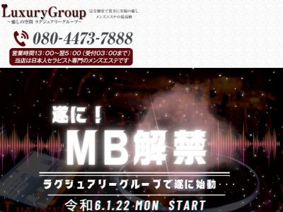 自由が丘メンズエステ【2024年最新 お勧めランキング☆TOP8】| DDTALK