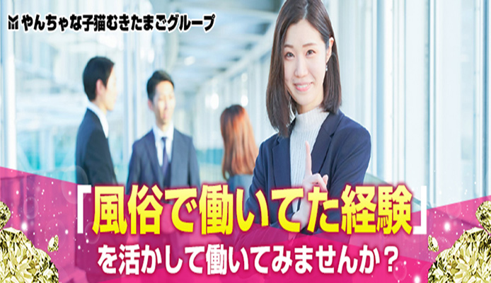 一夜妻（ひとよづま）泉州の求人情報｜堺東のスタッフ・ドライバー男性高収入求人｜ジョブヘブン