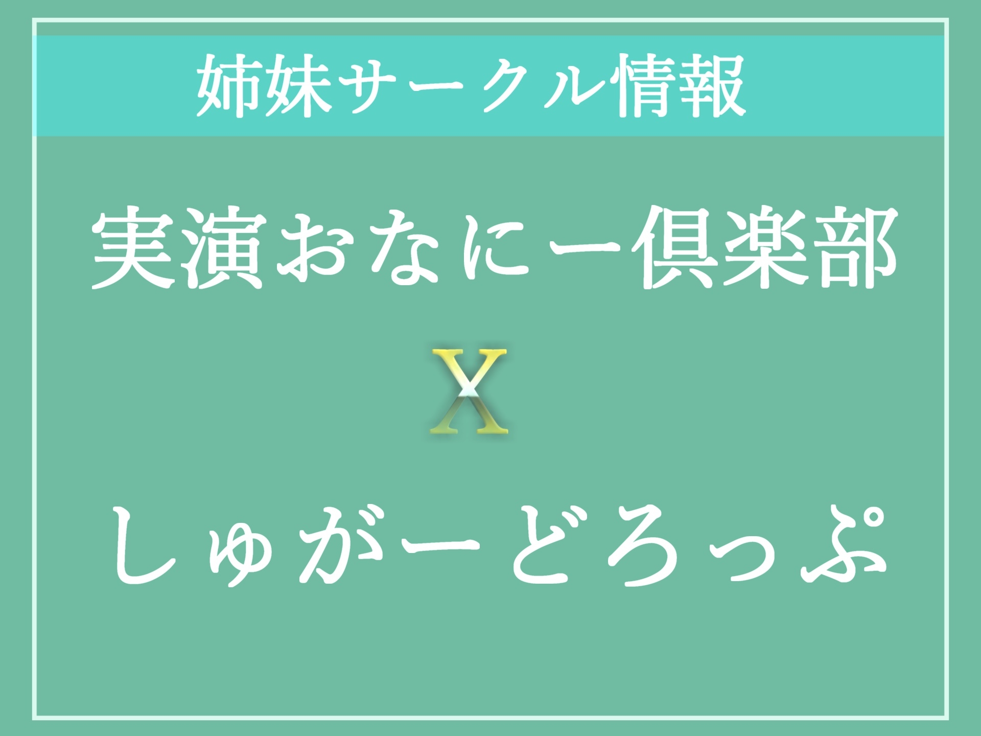 トイレにザーメンを流さないようにしようね。～トイレを精液で詰まらせた話（誇張表現です）～ - DLチャンネル みんなで作る二次元情報サイト！