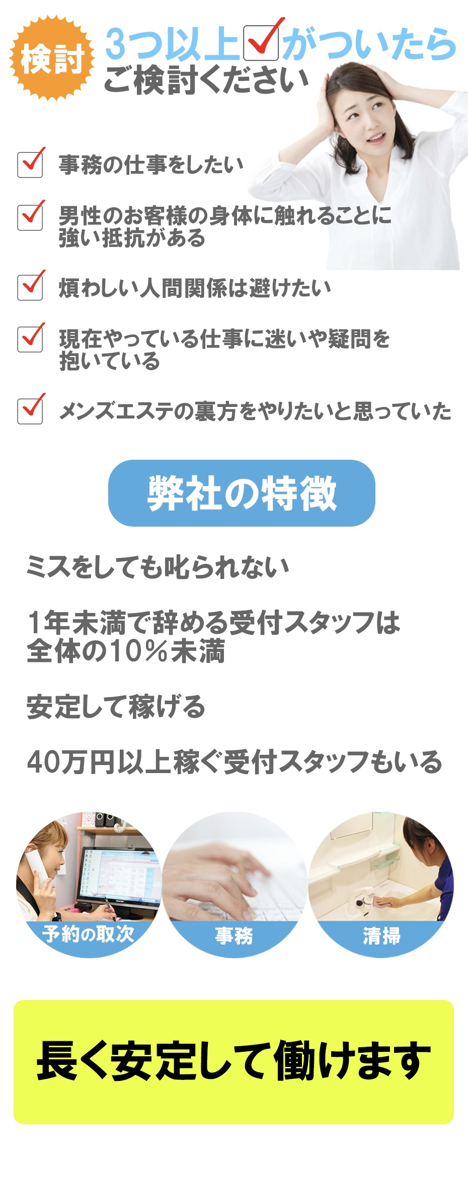 十三・西中島・新大阪のメンズエステ求人一覧｜メンエスリクルート