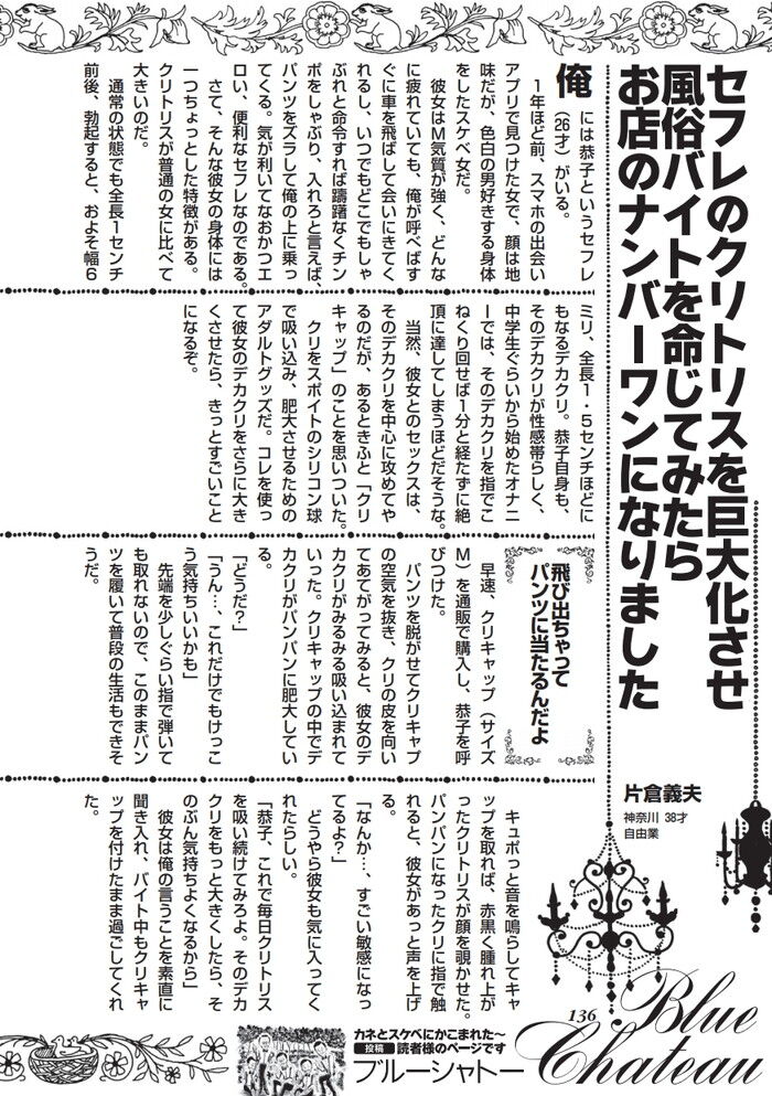 調教開発】【保存版】100円でできる自作ニップルポンプ・クリ吸引器の作り方 【舐め犬クンニ|中イキ開発】