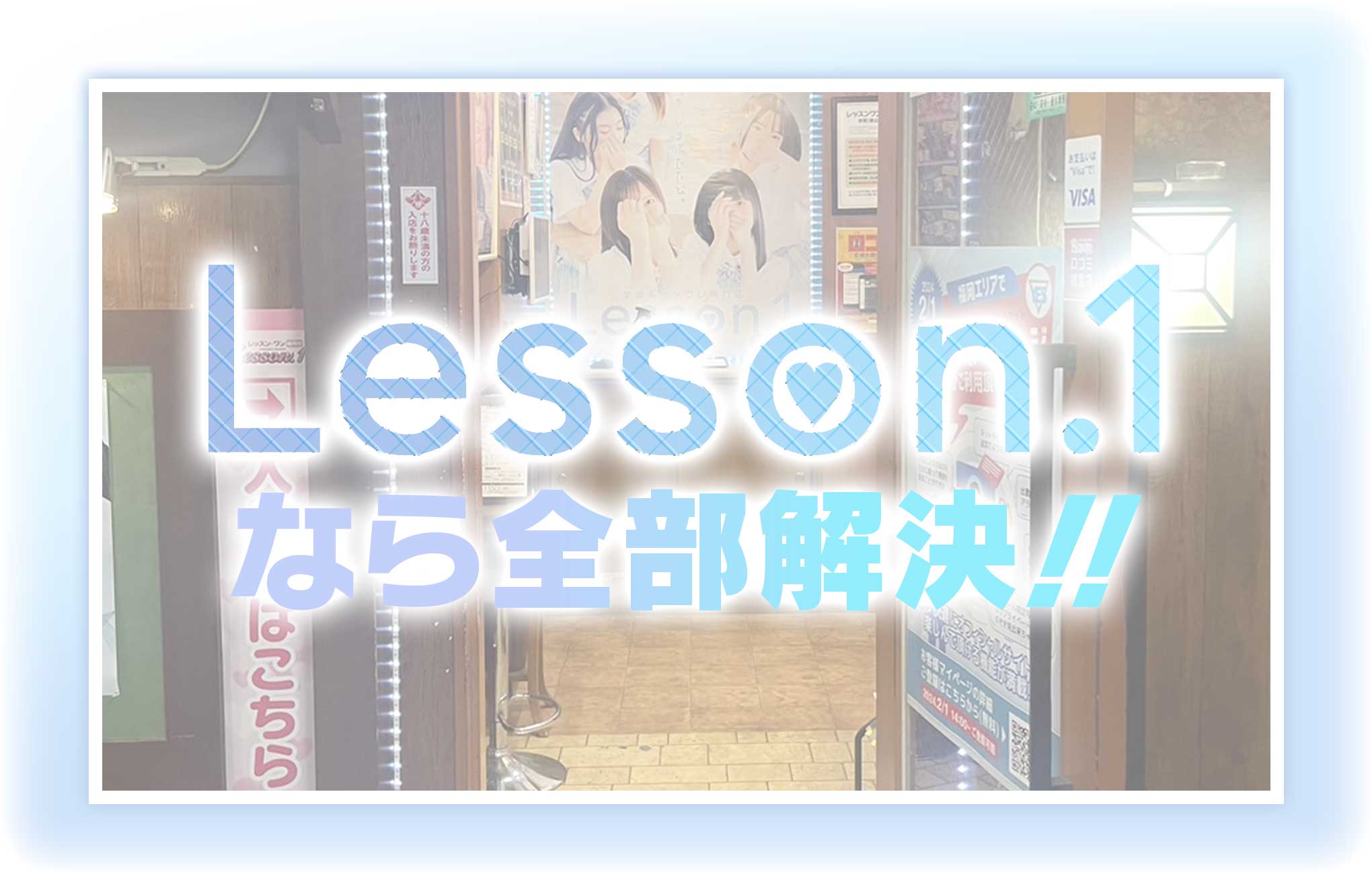 Lesson.1福岡校 / あいり【特進科】