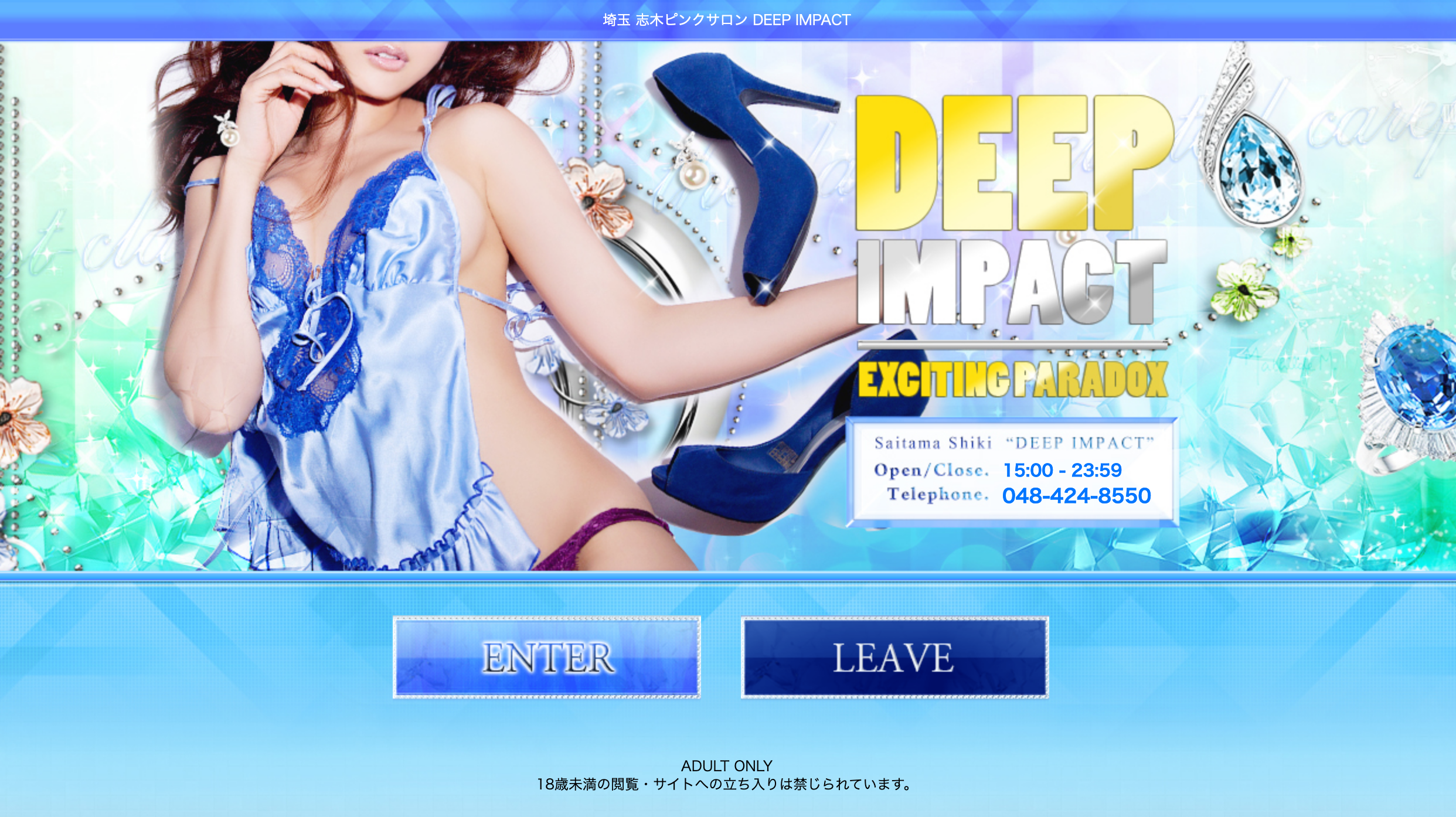 なぎ - ディープインパクト(DEEP IMPACT)(志木・ふじみ野・富士見/ピンサロ)｜風俗情報ビンビンウェブ