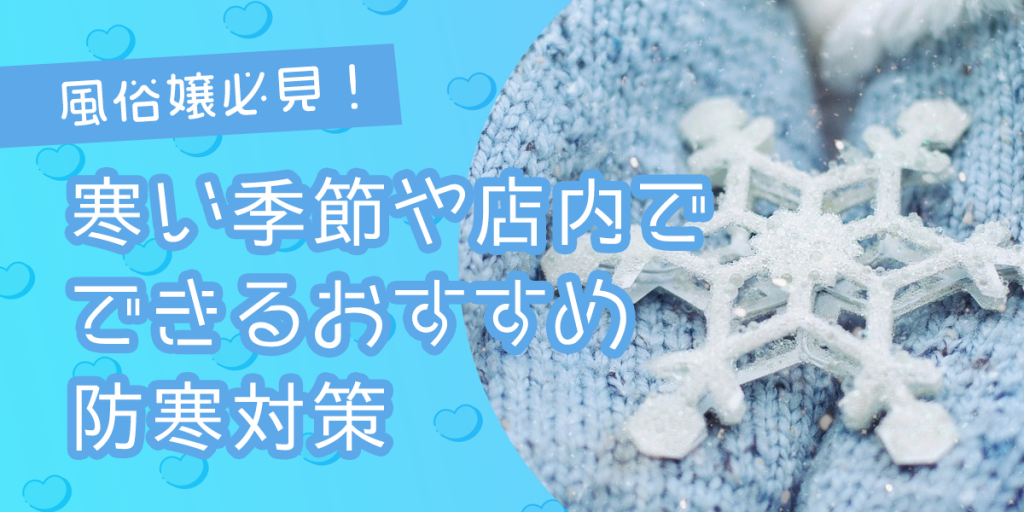 妊娠線・肉割れがあっても風俗で働ける？働けない？ | FQSS