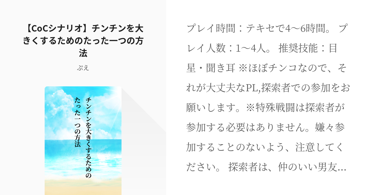 男性器の大きさについて｜大東製薬工業株式会社