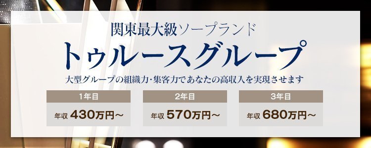 栄町の風俗求人【バニラ】で高収入バイト