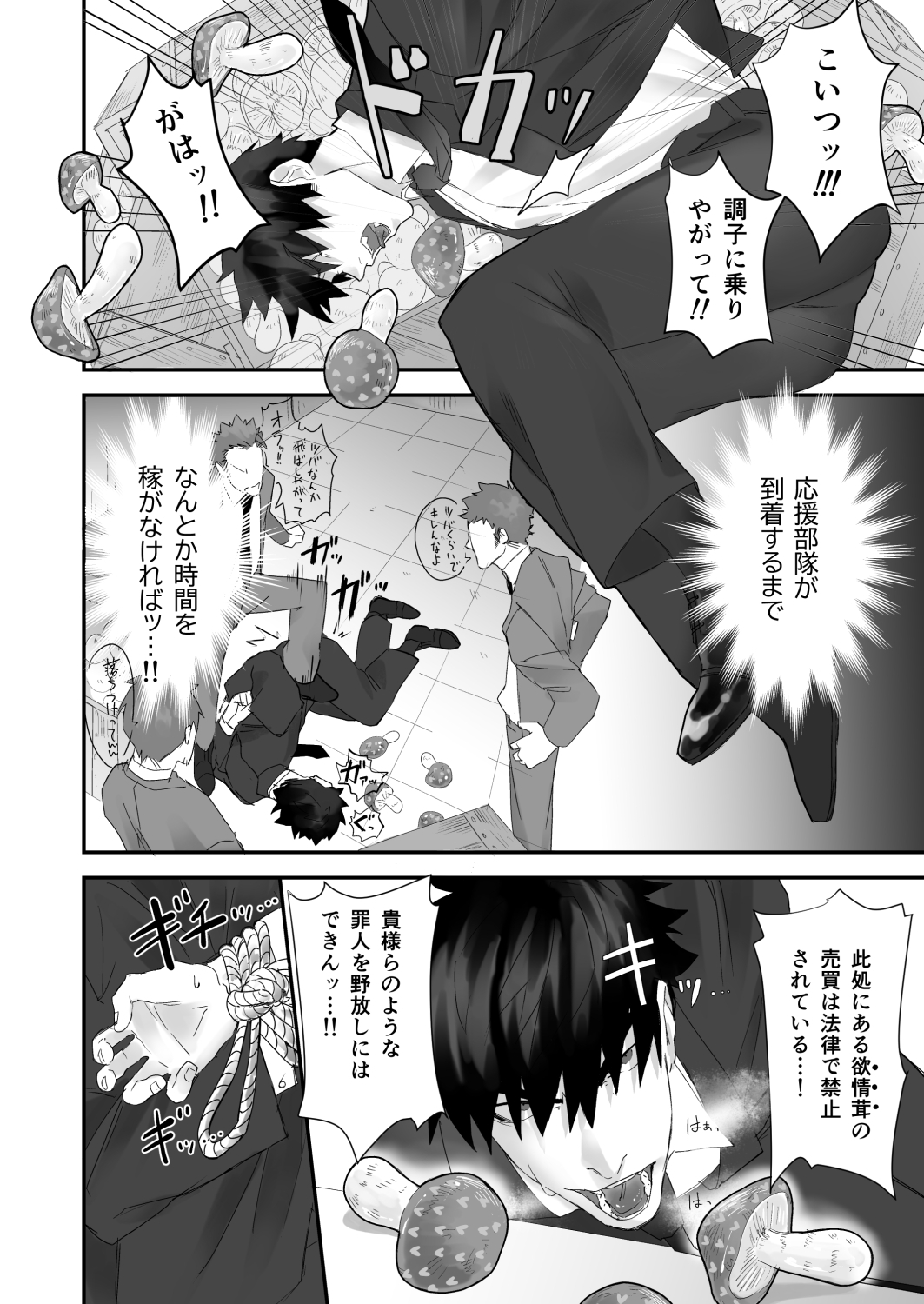 エロ漫画】妖魔の不意打ちを喰らった聖女が怪しげな体液を飲まされふたなり化！！男性の快楽をひたすら味わされ連続射精地獄から抜け出せない！ | 絶望漫画 館-エロ漫画・無料同人誌-