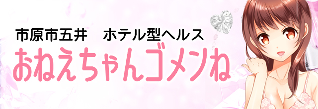 市原の風俗求人｜高収入バイトなら【ココア求人】で検索！