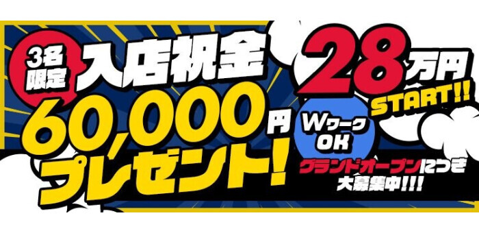 長崎のメンズエステ求人・体験入店｜高収入バイトなら【ココア求人】で検索！