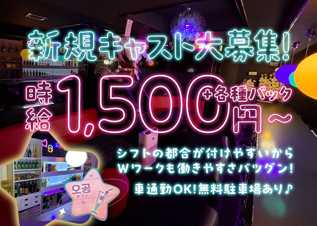 川越駅キャバクラ・ナイトワーク求人【ポケパラ体入】