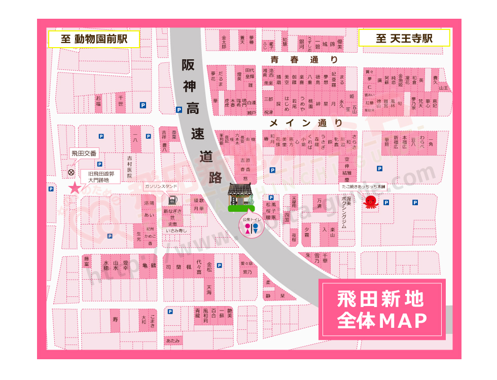 初心者必見】知っておきたい飛田新地の注意点とルールを徹底解説！ | 風俗の窓口