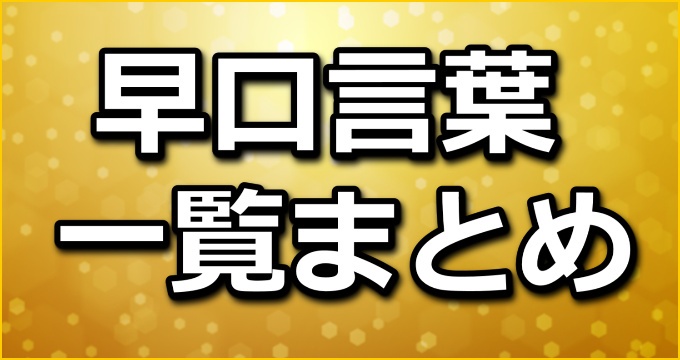 面接で好きな言葉を聞かれたら？ おすすめの言葉100選 |