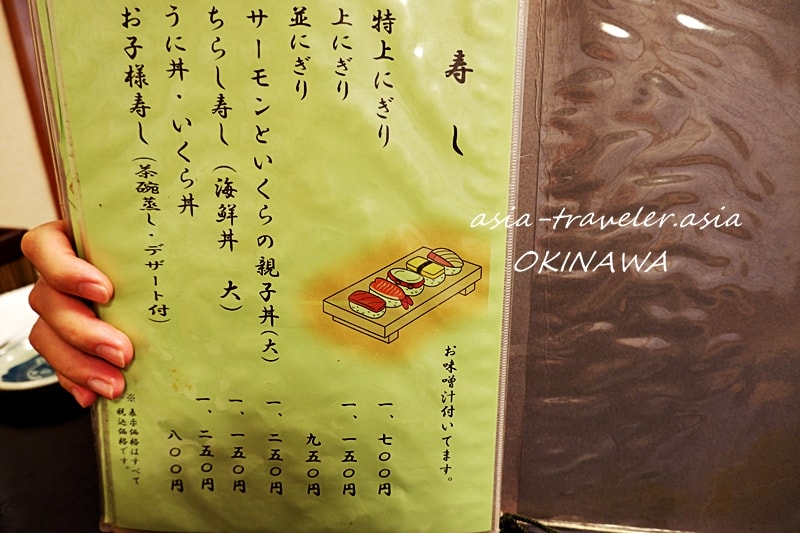 すし処 和可奈】糸満のお寿司屋さんで洋風ランチ？おすすめメニュー紹介！ | 好きな時間はごはんの時間。