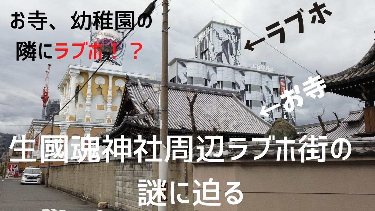 プロ厳選】池袋駅周辺でおすすめのラブホテル20選 - ラブホコラム