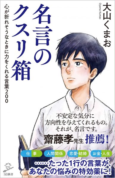 お手合わせ願います｜施設からのお知らせ｜長岡三古老人福祉会