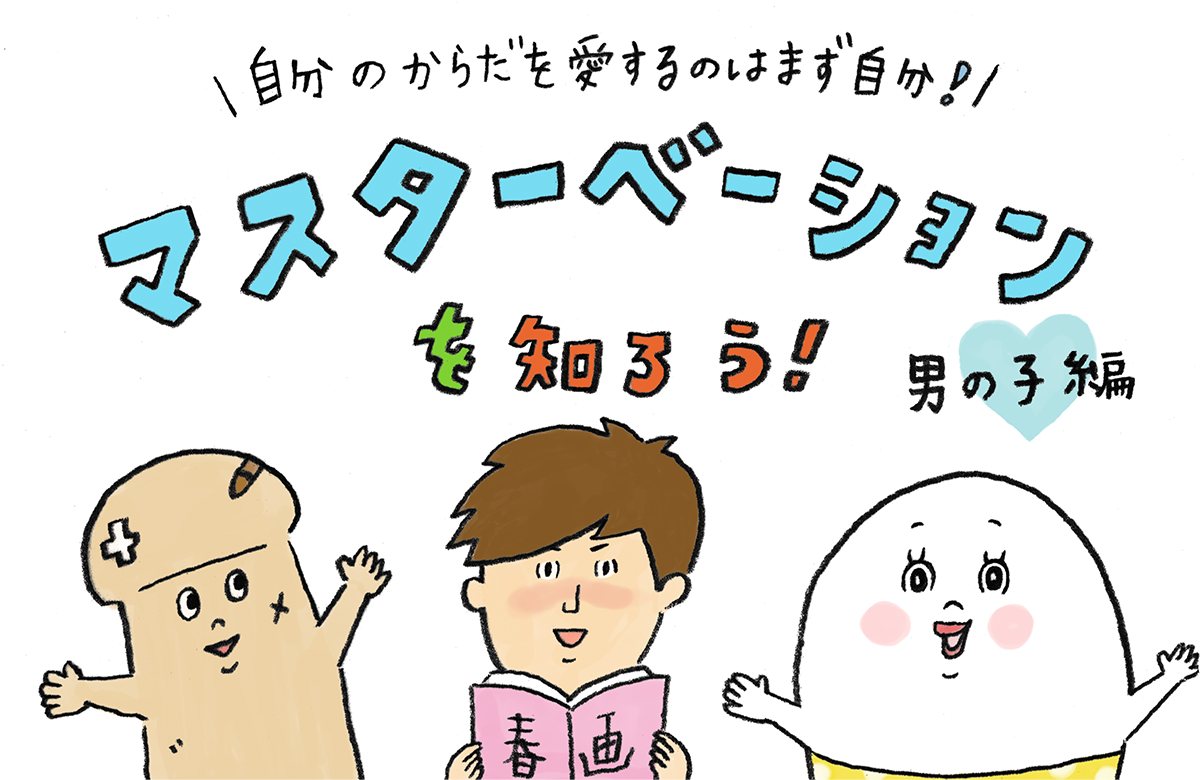 Gスポットはどこにある？ない人もいる？ 見つけ方・開発方法を紹介 |