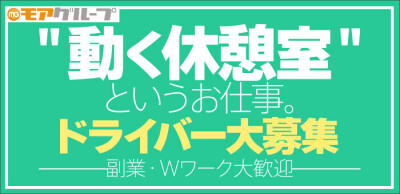 千葉県の風俗ドライバー・デリヘル送迎求人・運転手バイト募集｜FENIX JOB