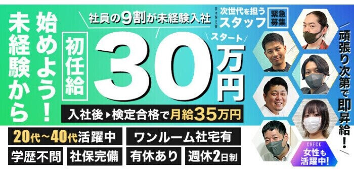 渋谷の送迎ドライバー風俗の内勤求人一覧（男性向け）｜口コミ風俗情報局