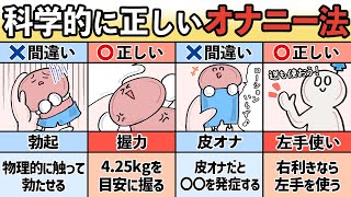 君はどのタイプ？オナニーの仕方でわかる性格判断 : ザイーガ