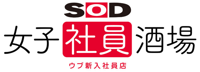 福利厚生用!? あのSODが本社の一角で始めた“社員バー” « 日刊SPA!