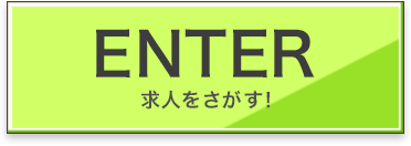 宮城県の託児所ありの出稼ぎバイト | 風俗求人『Qプリ』