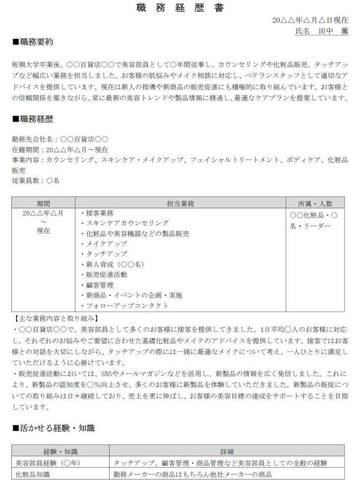 副業バイト・ダブルワークの履歴書の書き方―職歴欄・志望動機・本人希望欄など 例文あり│#タウンワークマガジン