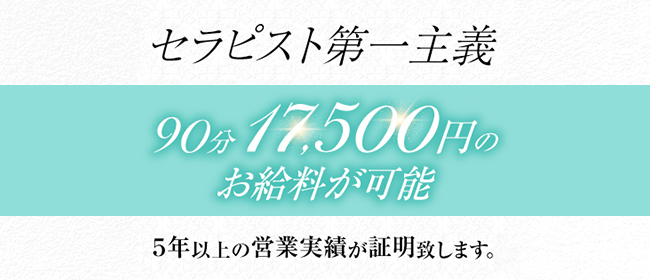 三重県の風俗求人・高収入バイト【はじめての風俗アルバイト（はじ風）】